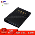 Electronic components sample book, chip ic resistor capacitor inductor book/package, component sample book, empty book